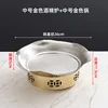 26cm Wavy Shallow Pot with Stove (Gold)