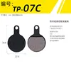 TP-07C (par en caja)