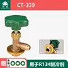 HS-339 Plastic Knob) R134A Refrigerant Specific