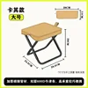 [Handbag Style] Black Tube Khaki Stool
