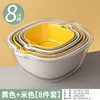 Off-white and mango yellow [Mixed color 8-piece set]