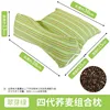 Green fourth-generation new buckwheat pillow