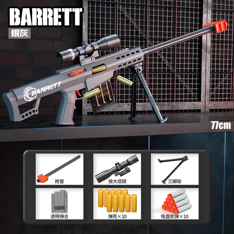Kouyikouおもちゃの銃スナイパーバレットM82A1ゴムフォーム弾丸銃