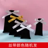 Black ribbon color sent randomly