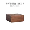 Caja para pastel de té Pu-erh (dos capas)