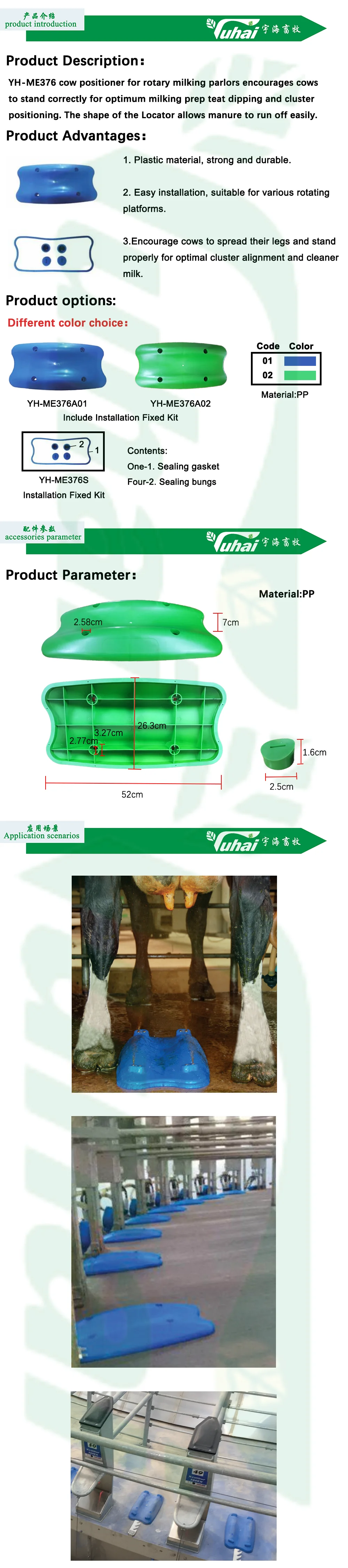 Ambic PP Cow Positioner Core Component Spare Part for Milking Machines Farm-Applicable for Milking Parlors factory