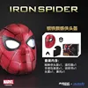 Spiderman Helmet