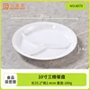 10-inch three-compartment dinner plate (thick version)