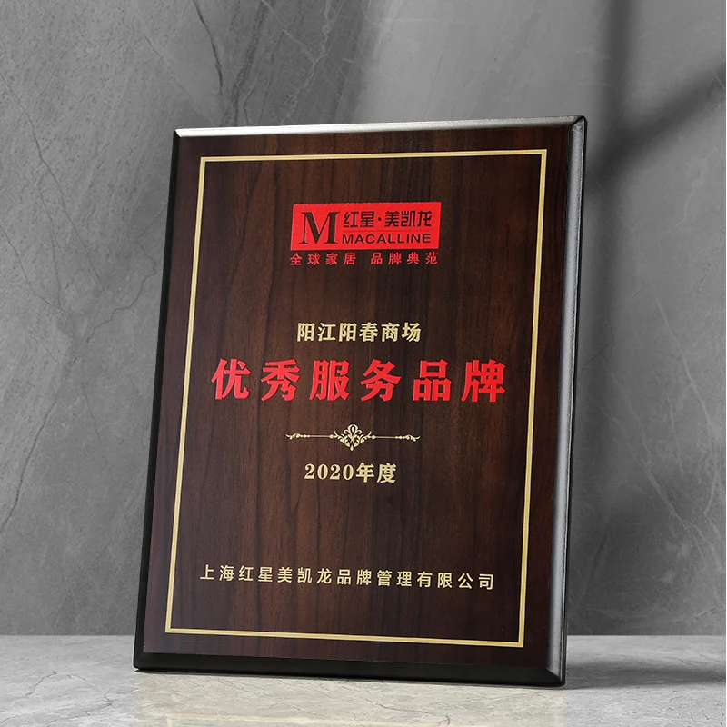 product trophy plaque award wholesale customize wooden custom wood folk art uv printing wooden trophy plate-34