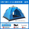 2-3 person blue