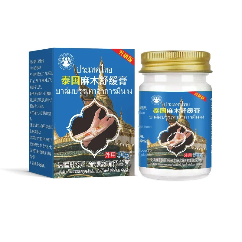 Analgesic Ointment Cream for Pain Relief Chinese Plaster Stimulating Blood Circulation & Relaxing Relief for Hand Foot Numbness