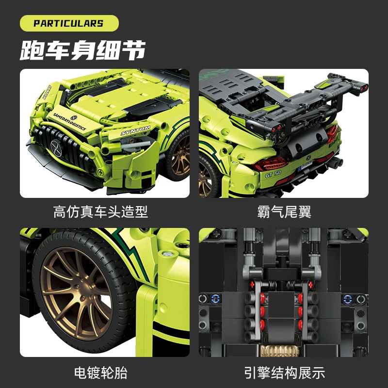 MJI 8618 Master Series - 1466+pcs Racing Green Speed Car Building