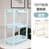 Blue three-tier rectangular shelving unit (1217)