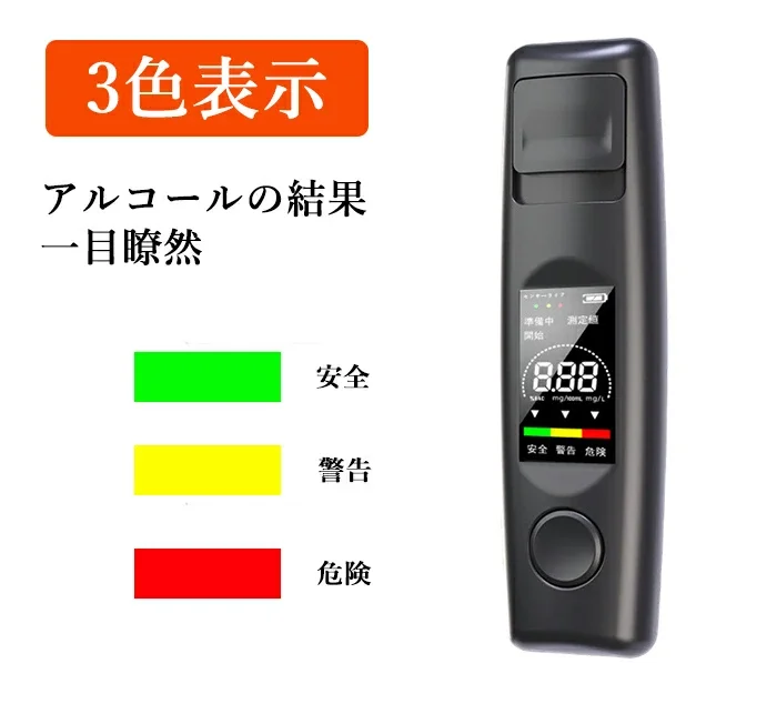 Amazon Japan Hot Alcohol Monitor Alcohol Detector Alarm High Precision Alcohol Concentration Detector
