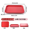 Rectangular, Tamaño Pequeño 1014, Rojo