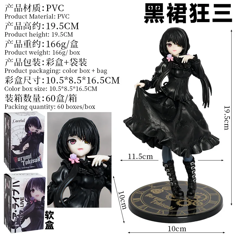 19.5cm DATE ALIVE Character Tokisaki Kurumi in Black Evening Dress