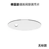 Elliptical adjustment plate