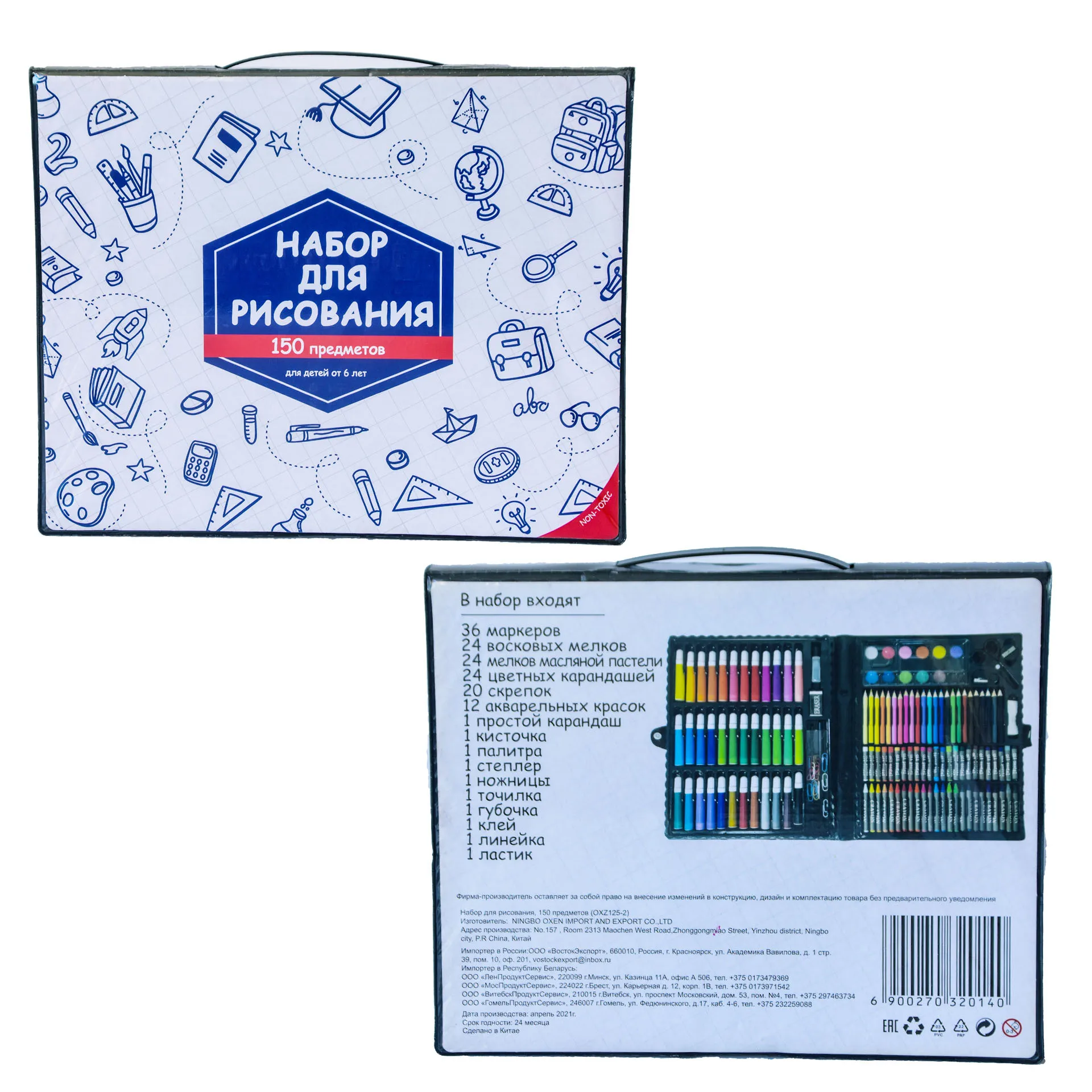 Wholesale 150pcs School Kids Painting Draw Art Set Supplies Stationery Crayons Watercolor Colored Pencils