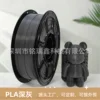 PLA gris foncé