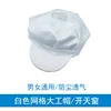 White oversized work cap with 0.5 mesh sunroof