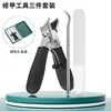 3-piece manicure set (gift box)
