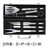 5-piece set