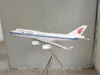B747 Air China-1.5m