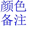 ไวเปอร์ 21 สปีด (หมายเหตุสี)