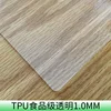 Food-grade transparent TPU, 1.0mm thick