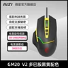 [Délai de commande retour 20] gm20 v2 noir jaune