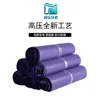 High-pressure recycled material, purple [10 microns]