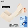 UPF50 Thumb Size - Nude