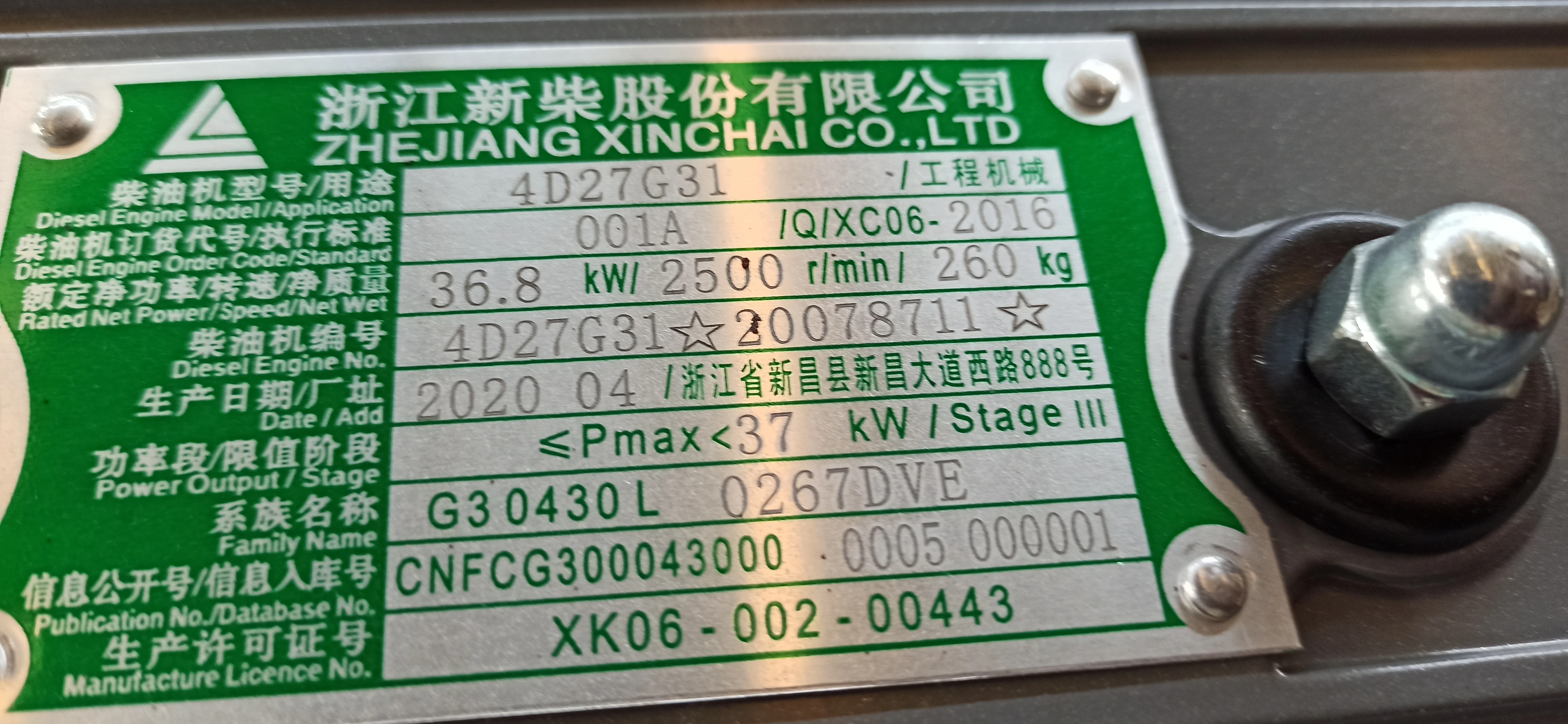 ✺チイジンページ✺ Xinchai 4D27G31 Forklift Truck Stage III Diesel Engine