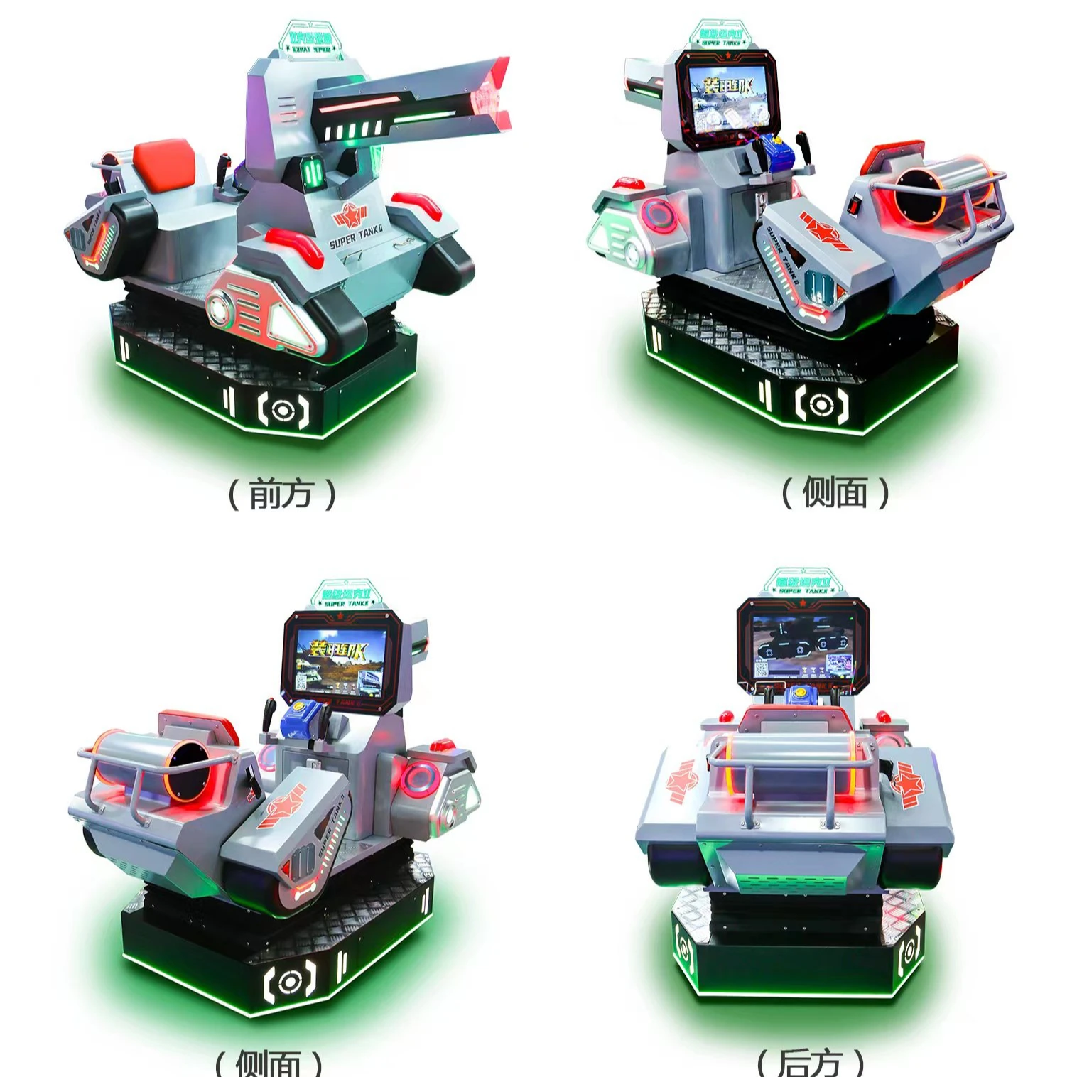 Super tank II New Design Motion Swing Game Machine Coin Operated Video Game Shooting Arcade Game