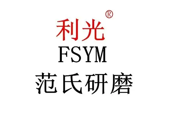 Ningbo Yinzhou Fanshi Abrasives And Grinding Tools Business Department