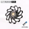 Rodamiento 11T-Ceramic (Negro)