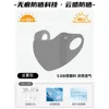 3D Stereo Mask - Dark Gray