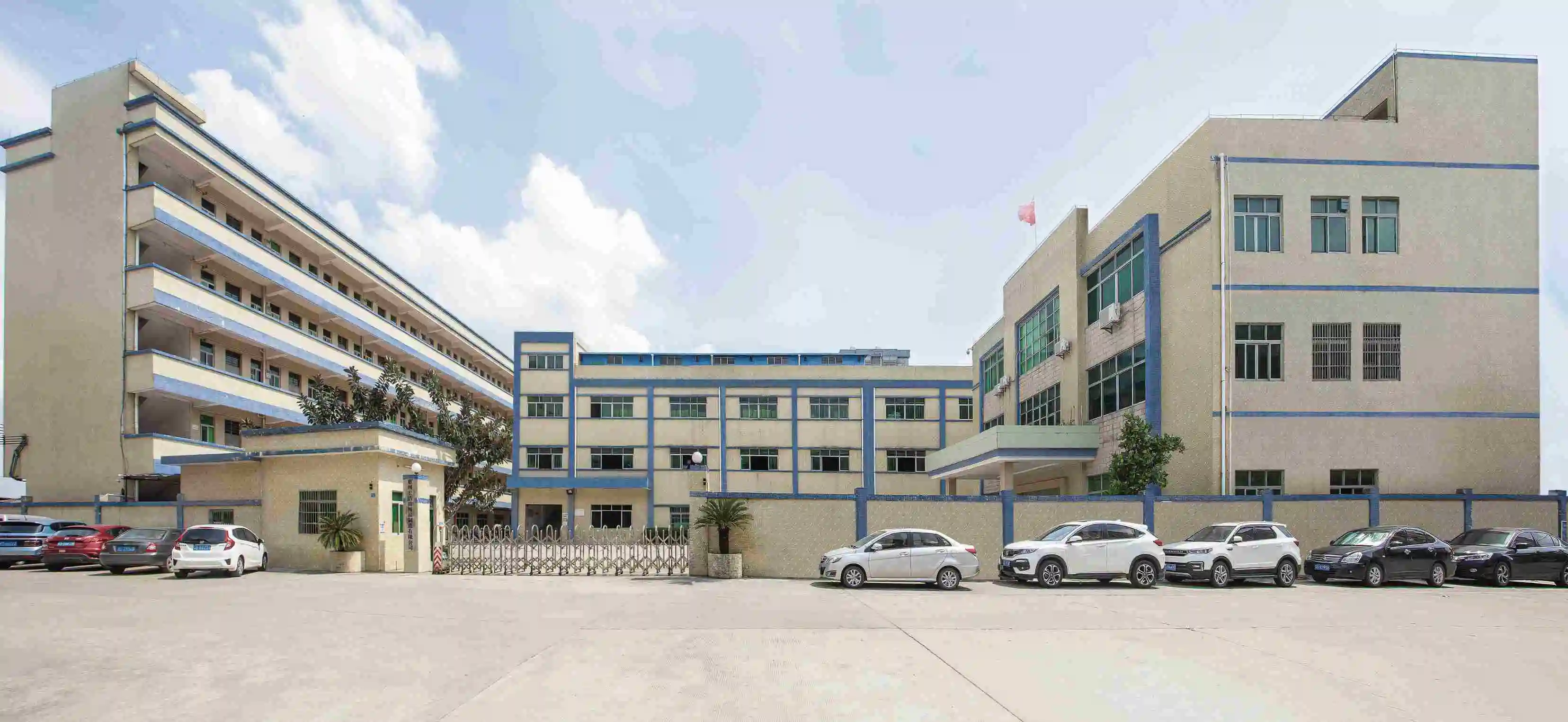 Huizhou Homecare Daily Products Manufacturing Co., Ltd. 1