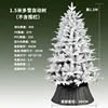 Arbre automatique à flocage mixte, tête de 150cm450 Pe