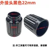 Conector externo de 22 mm, negro