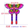 Double-sided large dancing kite
