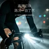 Faro y luz trasera QX-D346 para bicicletas [batería incorporada de 300 mAh]