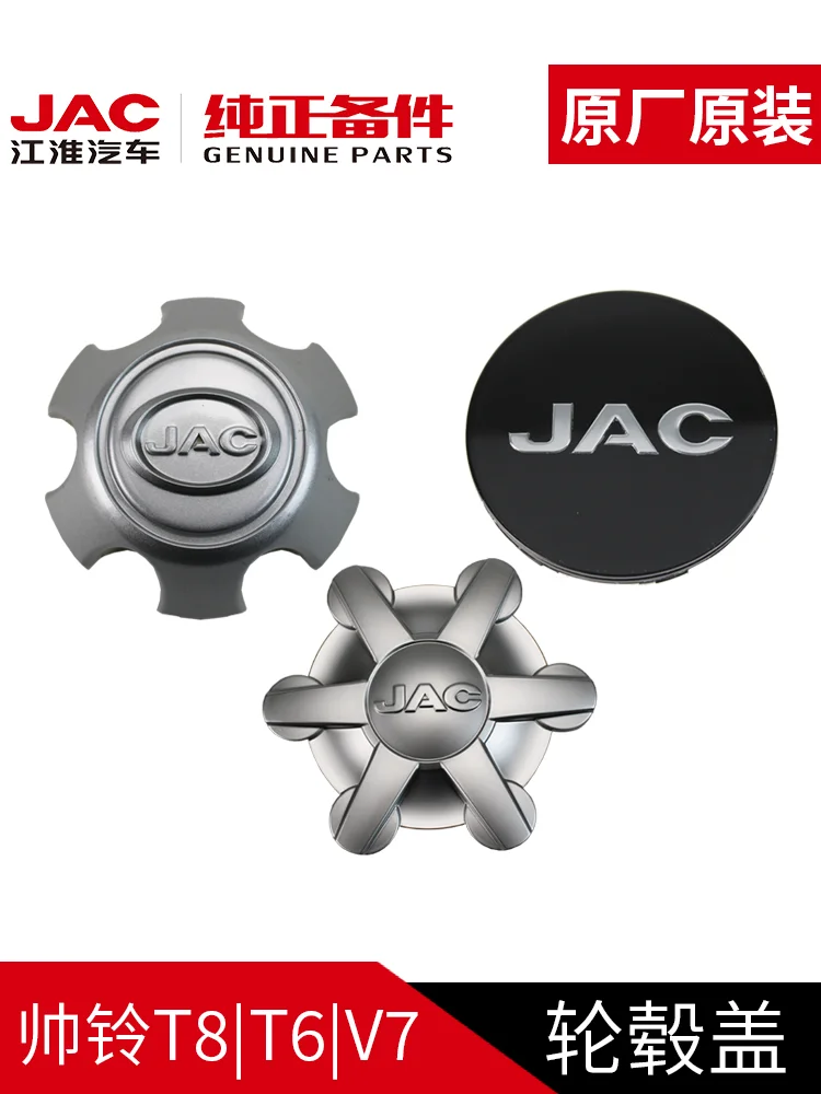 Jac T6 Original Hub Center Cover Buy Jac T6 Original Hub Center Cove