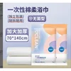 Sterile bath towel [70cm*140cm 1 piece]