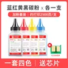 Four-color set: Black, Blue, Yellow, Red [Includes Chip]
