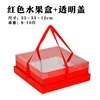 Red transparent cover-gift box