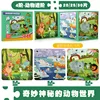 [pacchetto 7] Nuovo puzzle magnetico avanzato - Mondo animale