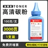 [Single Pack] 100g tube with added carbon powder