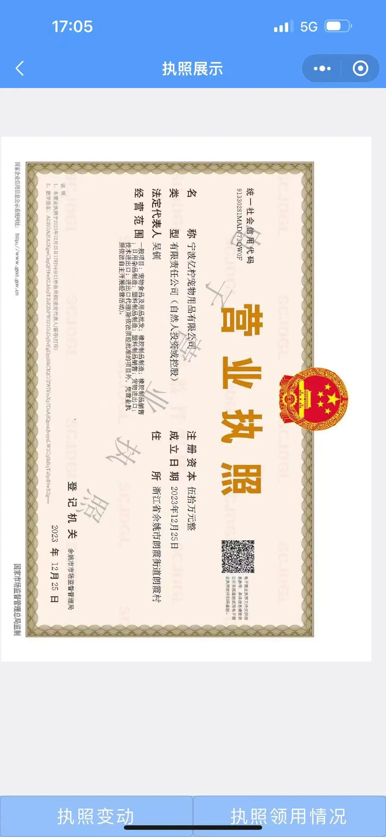 Company Overview Ningbo Yining Pet Products Co., Ltd.