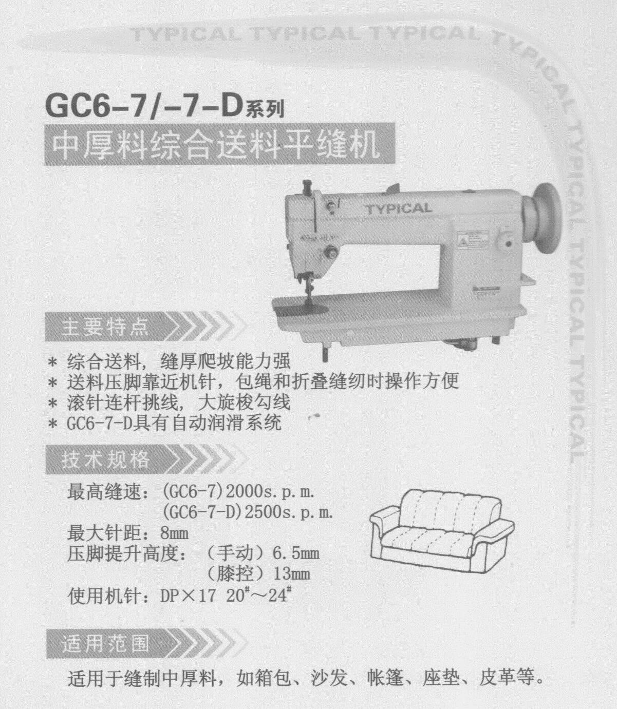 только головка швейная машина gc6-7 самая экономичная типичная швейная  машина для кожи| Alibaba.com